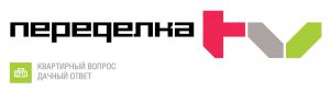 Логотип Переделка ТВ.